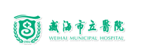 威海市立医院